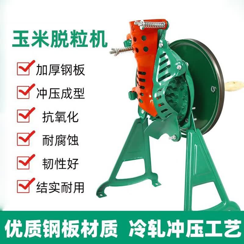 手摇玉米脱粒机家用小型电动剥玉米机器家用小型手动剥玉米老年人用家用小型手动电动两用剥玉米高效苞米机 【手摇电动两用】升级版玉米脱粒王钢板两用（自配电机使用感如何?