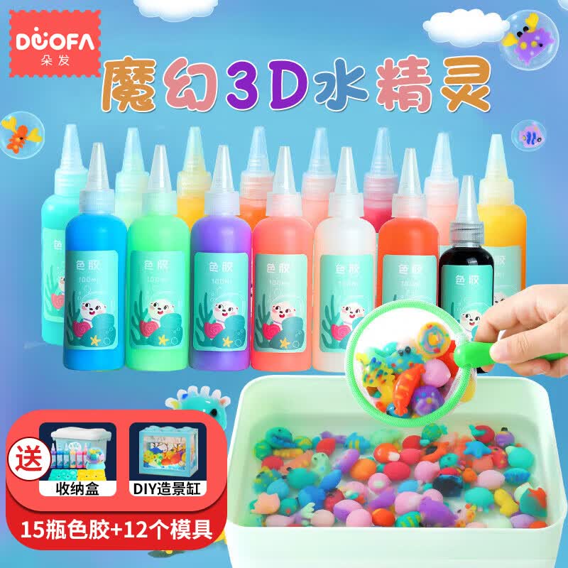 朵发（DUOFA）水精灵15瓶套装 神奇水宝宝水晶泥水晶灵儿童玩具diy手工制作材料属于什么档次？