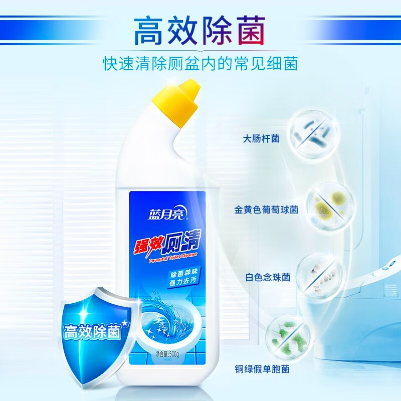 蓝月亮马桶清洁剂 强效厕清 强力除垢去渍 【高效除菌*】 500g*2