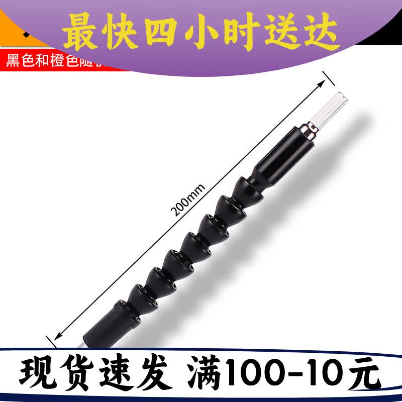 金格羽万向节连接杆 万向软轴电动螺丝刀钻头批头延长加长手电钻连接