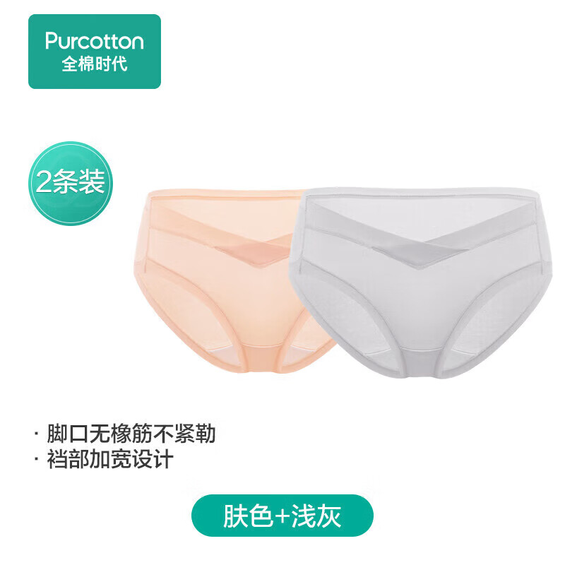 全棉时代内裤女纯棉低腰三角裤女士大码 肤色+浅灰 165