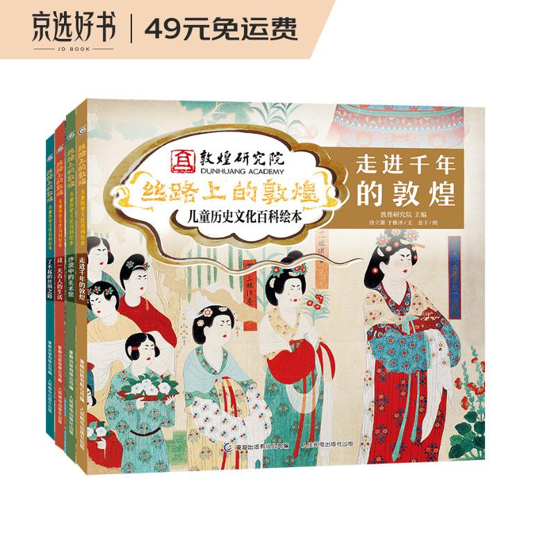 京东图书文具 2023-04-14 - 第14张  | 最新购物优惠券