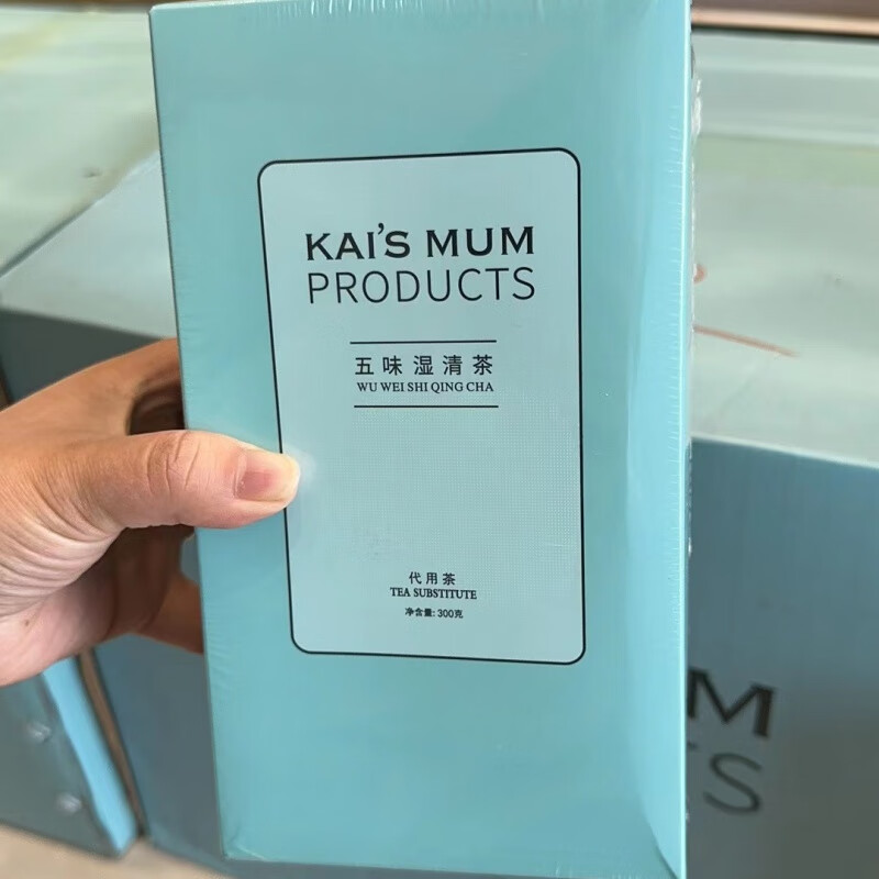 智宙楷妈五味湿清茶祛湿茶内除湿气调理脾胃虚红豆薏米茶儿童排湿养生