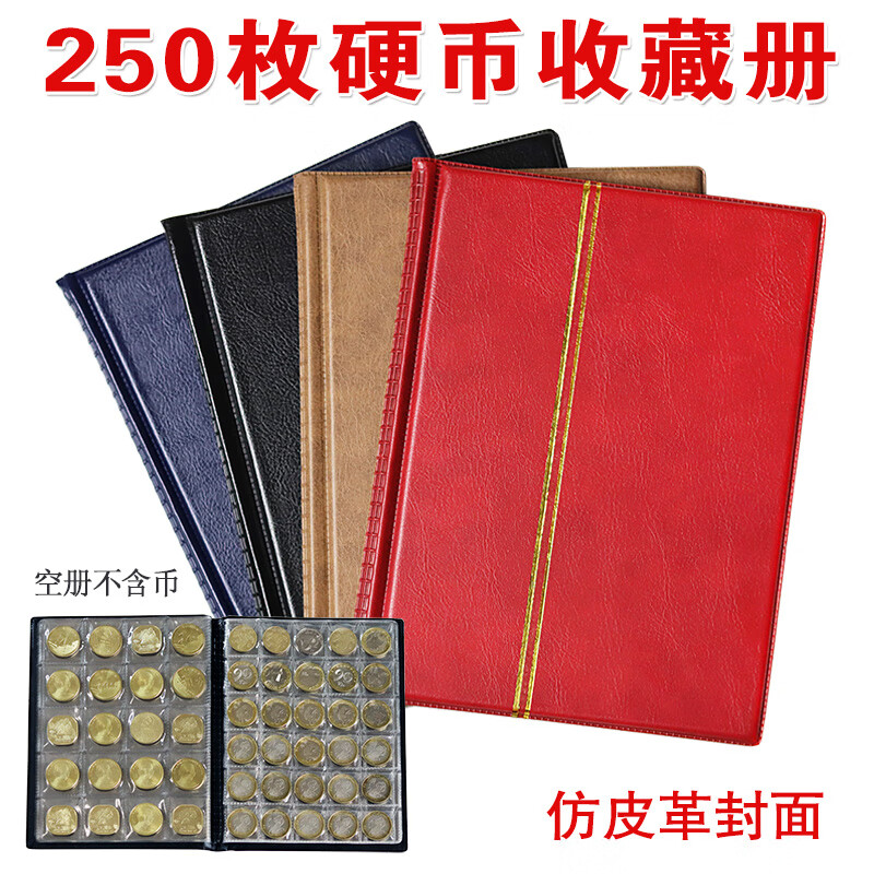 250枚硬币钱币收藏册龙年生肖币大熊猫纪念币保护册铜钱古币空册