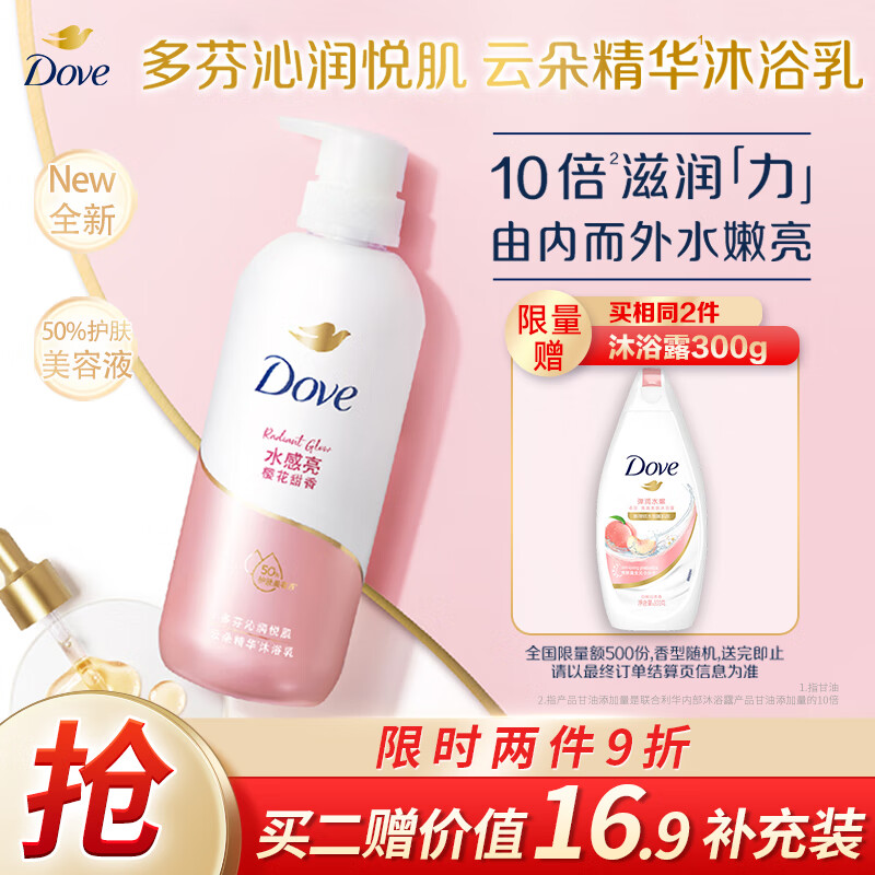 8日0点促销活动京东多芬品牌日活动