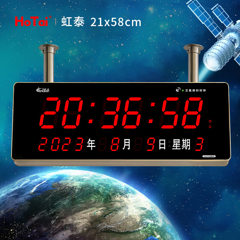 虹泰（HoTai）電子萬(wàn)年歷醫院走廊大廳雙面掛鐘GPS北斗衛星同步時(shí)鐘X2158 新款雙面21x58cm-大日歷紅光 (帶 普通版