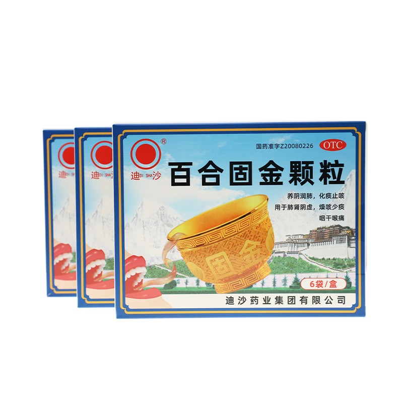 迪沙 百合固金颗粒9g*6袋 1盒装