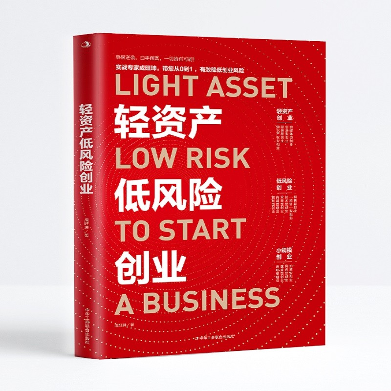 京东怎么看创业商业史传价格走势曲线图|创业商业史传价格历史