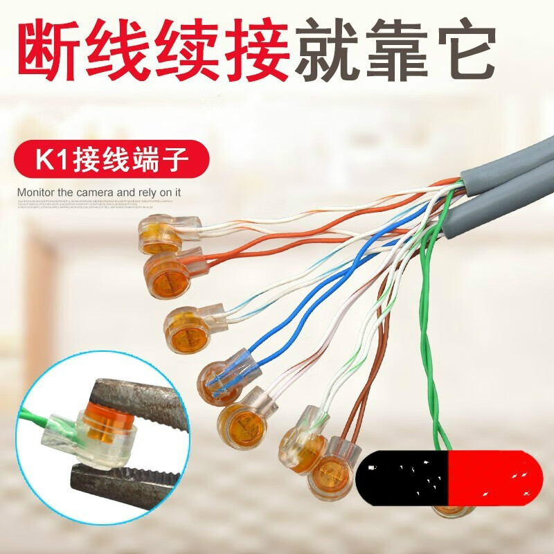 k1接线端子网线电话线接线端子网络对接头170个/包