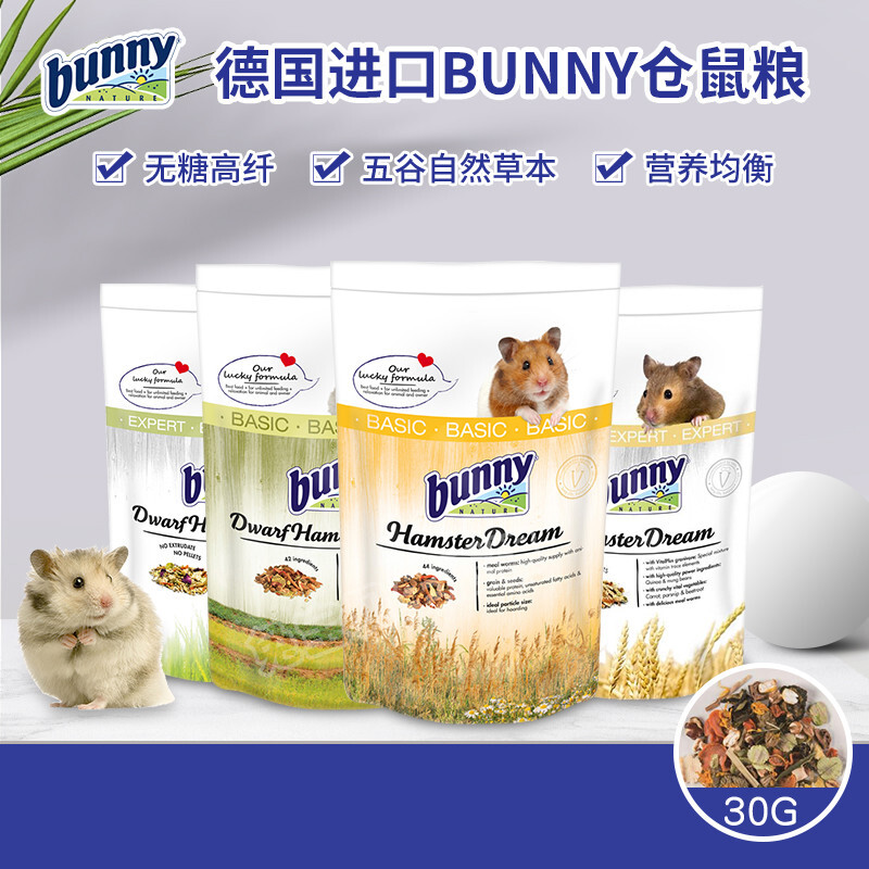 德国buny仓鼠粮500g专家版无糖侏儒仓鼠金丝熊主粮 bunny仓鼠侏儒基础