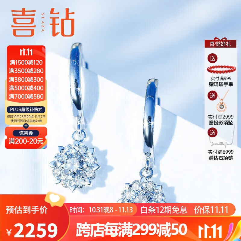 喜钻18K金钻石耳环耳饰女人花求婚结婚送女友属于什么档次？