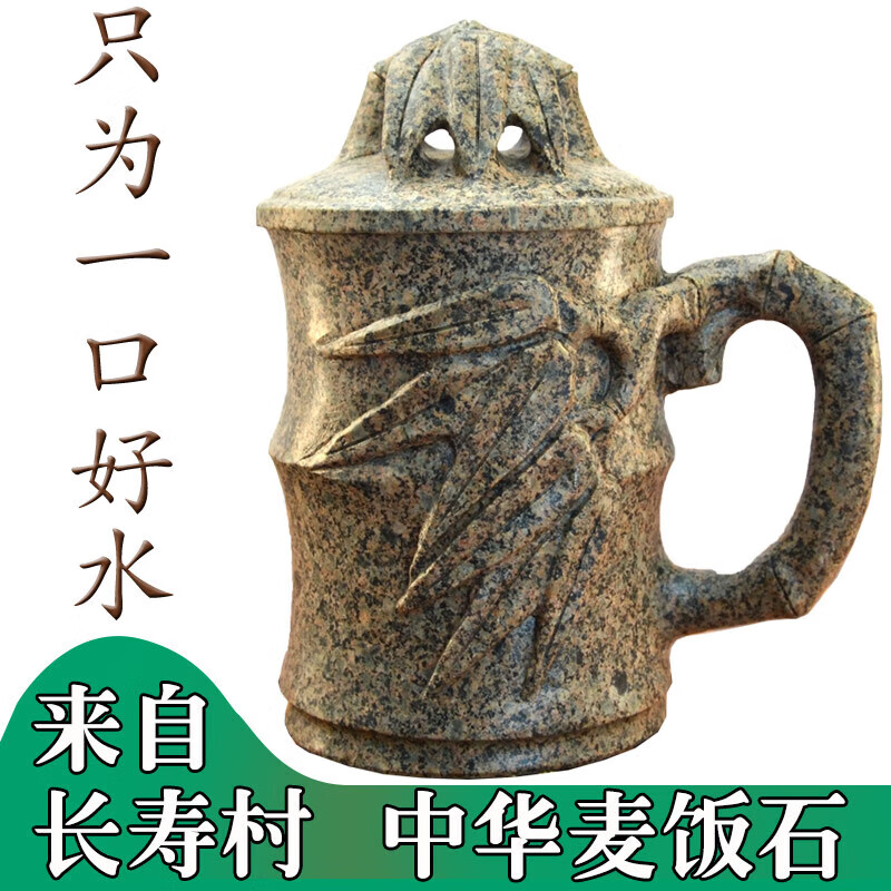 麟酷内蒙古麦饭石水杯内蒙古中华麦饭石杯子 一体弯竹天然麦饭 460ml