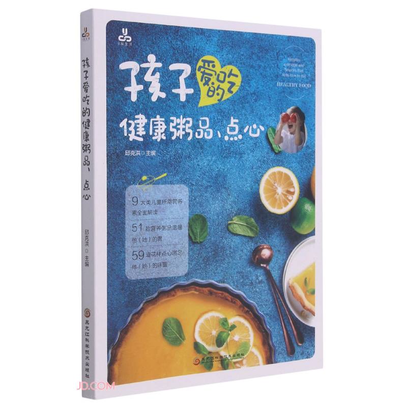 孩子爱吃的健康粥品、点心