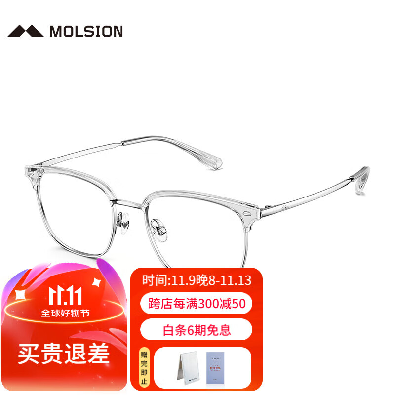 MolsionФսͬ��ü������۾�MJ6176B90+PROSUN1.67������