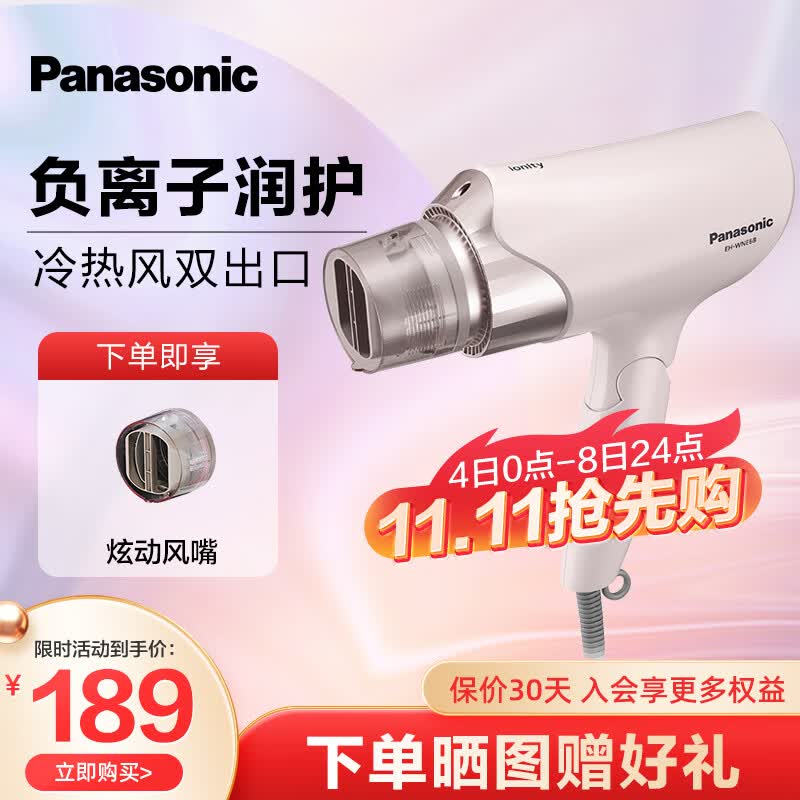松下（Panasonic） 电吹风机大功率高速大风力速干外出差家用折叠便携送老婆负离子护发电吹风筒送男友 WNE6B WNE6A EH-WNE6B【炫动风嘴+冷热风双出口】 1700W属于什么档次？