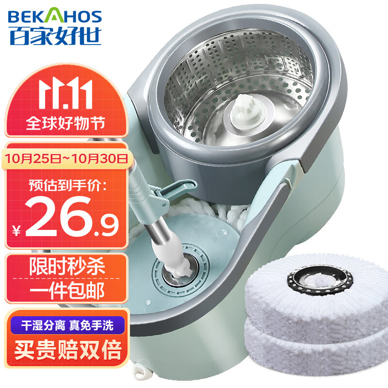 百家好世 旋转拖把桶拖布免手洗懒人地拖拖地神器墩布家用吸水拖布 【店铺新品】旋转拖把2头怎么看?