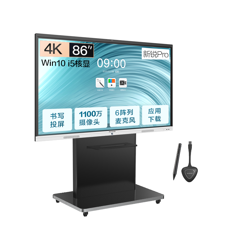 MAXHUB 视臻科技 新锐Pro SC86CDP 电子白板 86英寸 Win10+商务支架+传屏器+智能笔
