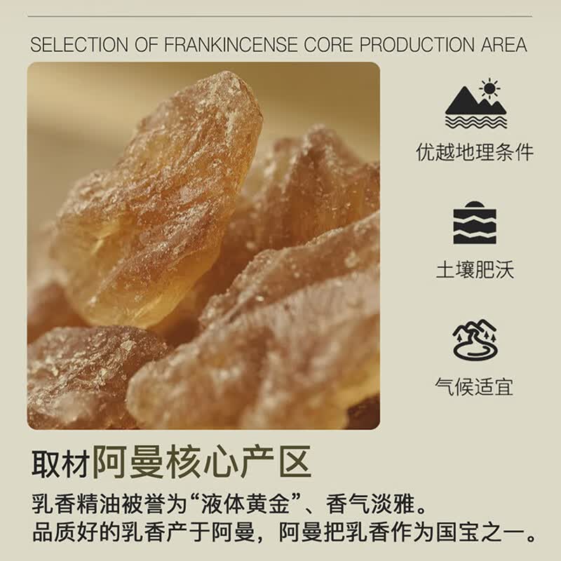 ZRZR阿曼乳香纯露抗皱紧致天然爽肤水 小分子保湿补水喷雾湿敷 乳香纯露250ml*2瓶+湿敷膜*1包