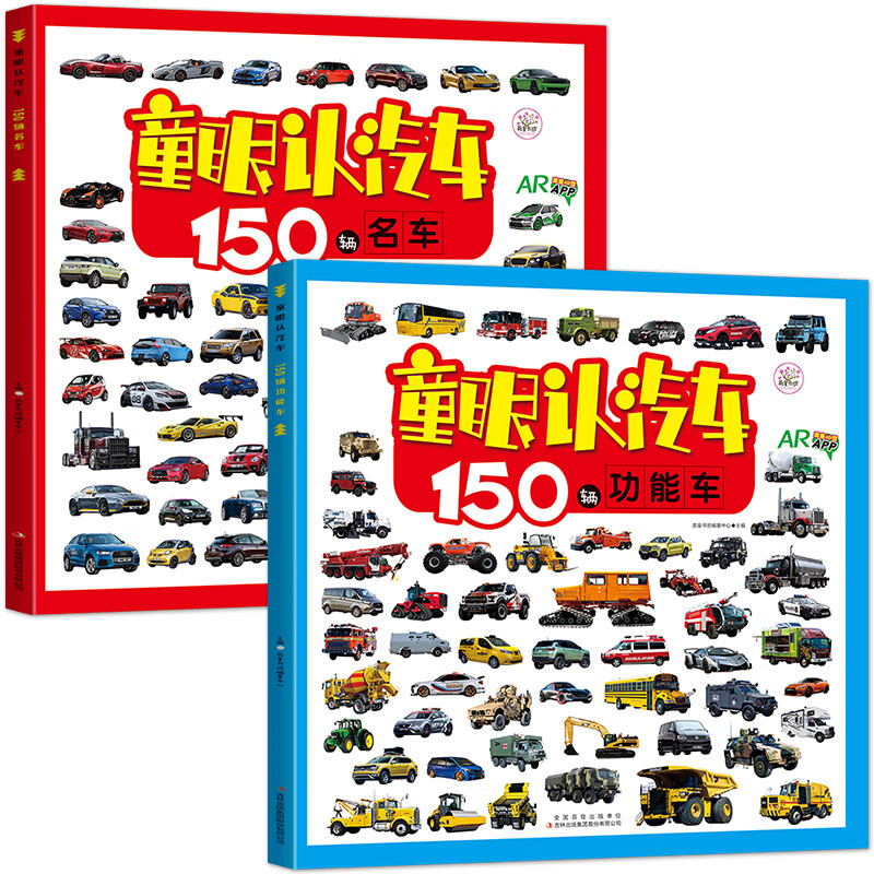 早教书籍卡片看图认识标识车标志大全大百科交