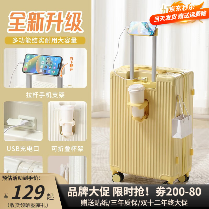 友胜保罗【大促品牌补贴】行李箱拉杆箱高颜值多功能旅行箱登机箱