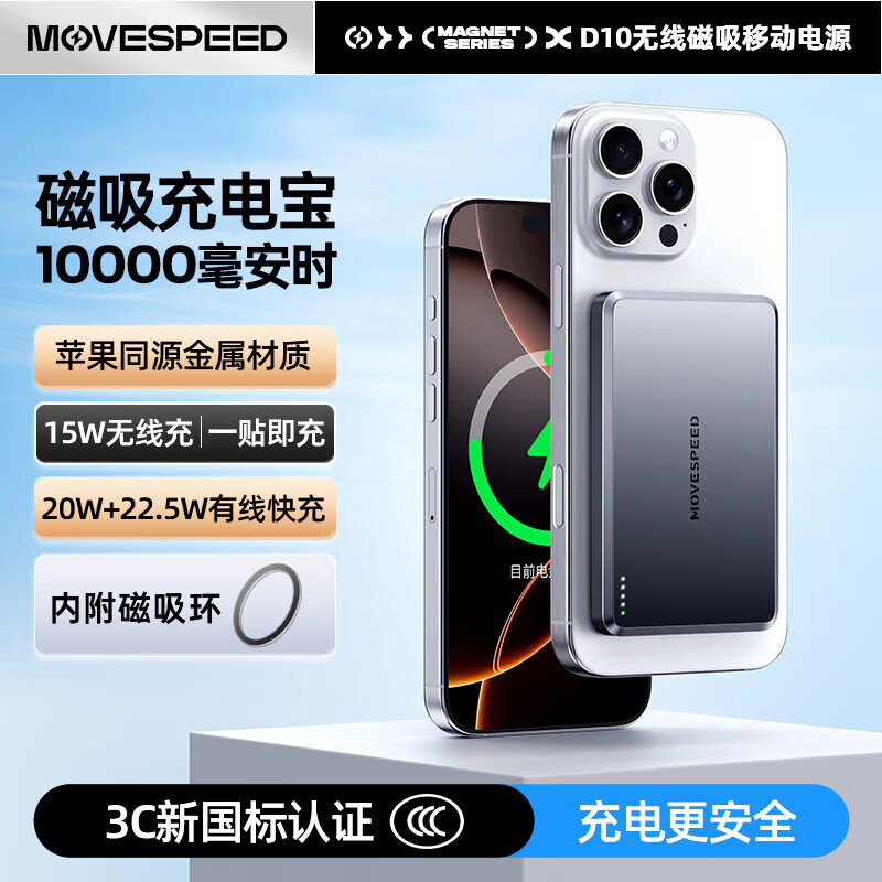 ٣MOVE SPEEDƻMagsafe籦1PD20WƶԴiPhone16promax/15/14/13Ϸɻʵ99.9Ԫ