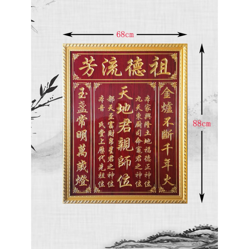 君乐意实木香火牌中堂牌位天地君亲师位国香火中堂屋家神榜牌位桌面