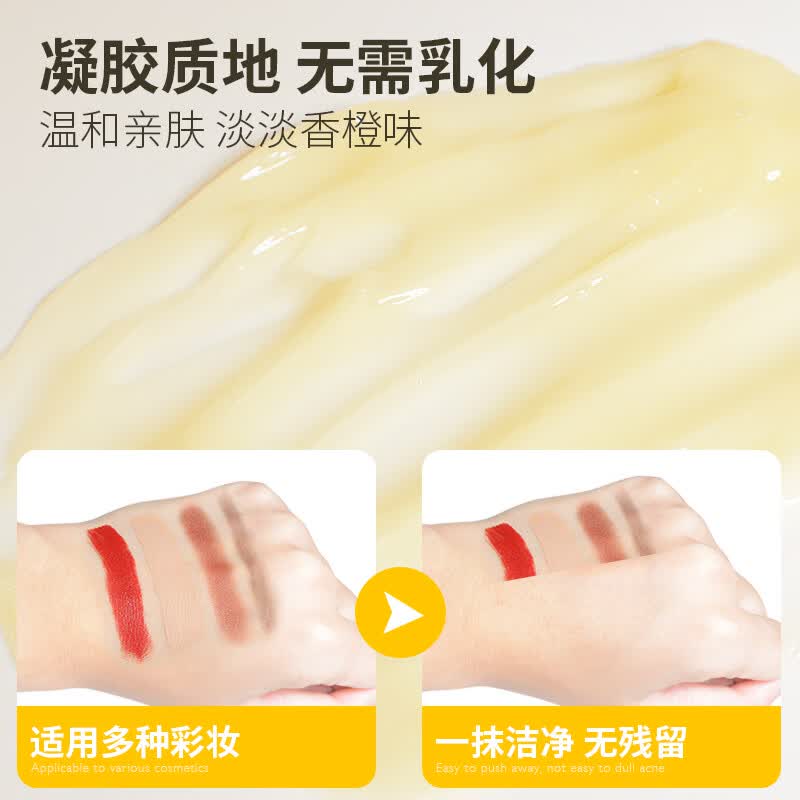 雪柔雅柚子卸妆洁面啫喱卸妆乳面部清洁温和亲肤保湿滋润敏感肌女生 1瓶装