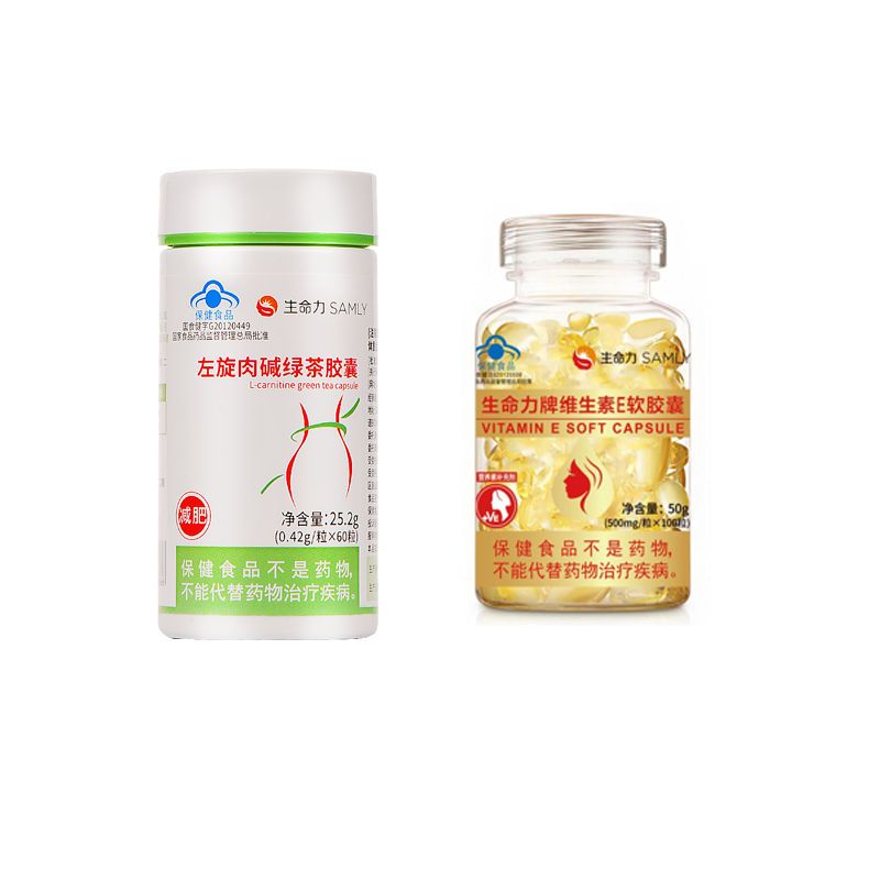 60粒减肥减脂蓝帽子左旋肉碱绿茶胶囊健康减脂瘦身 左旋胶囊60粒 ve60