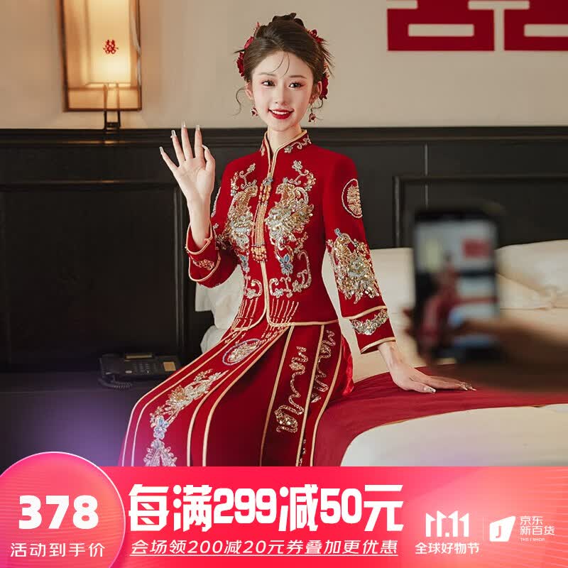 枝己丝绒秀禾服新娘婚纱2023新款结婚礼服中式嫁衣古装敬酒服婚服 丝绒1111 M高性价比高么？