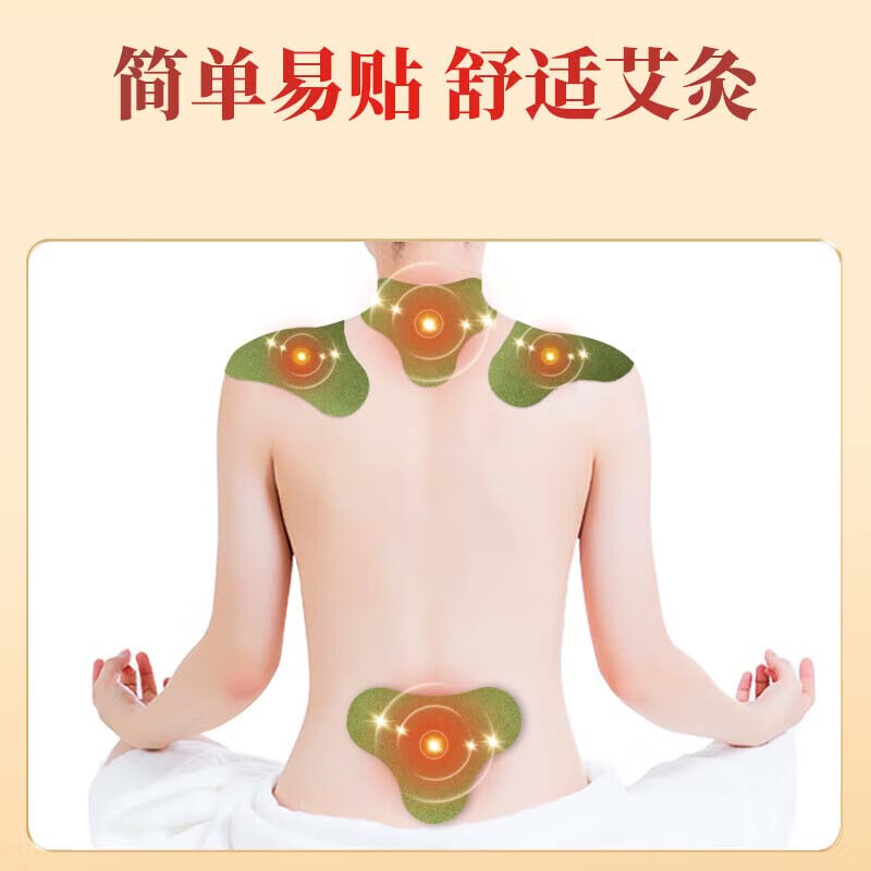 珍年艾艾草贴艾灸贴膝盖贴颈椎贴腰椎三伏贴关节穴位贴 艾草颈椎贴2盒(48贴）