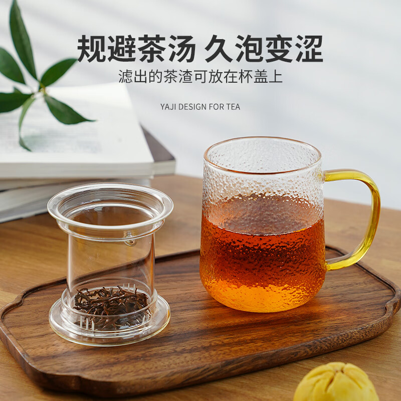 雅集耐热玻璃过滤加厚耐热茶杯玻璃水杯锤纹玻璃杯茶水分离杯泡茶杯