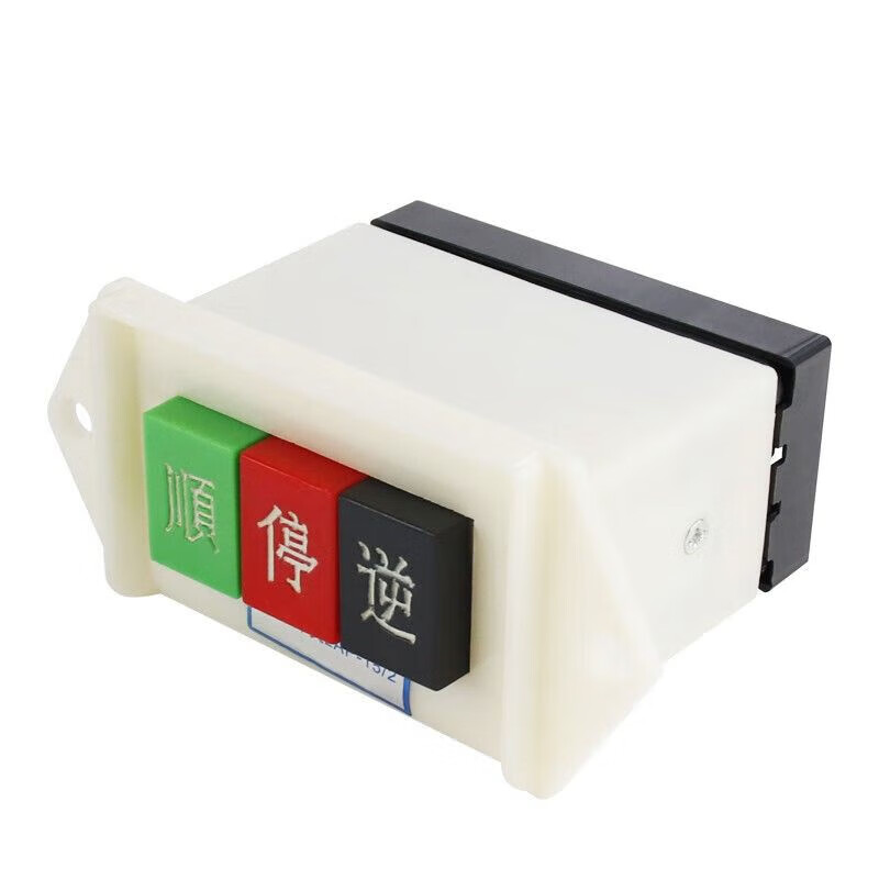 森奥lap-15/2和面机停逆正反转押扣动力倒顺开关按钮220/380v lap 15