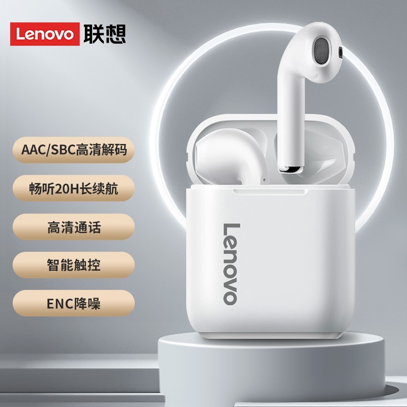 聯(lián)想（Lenovo） LP2真無線藍(lán)牙耳機(jī)超長待機(jī)續(xù)航TWS單雙耳降噪運(yùn)動跑步入耳式適用蘋果華為小米 【白色-HiFi分頻原聲】智能觸控#自動配對