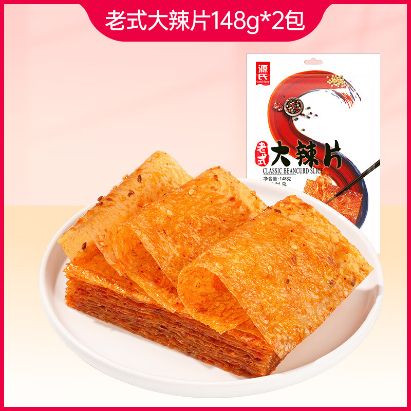 隽颜堂源氏老式大辣片辣条90回忆儿时怀旧麻辣味豆皮网红小吃休闲零食