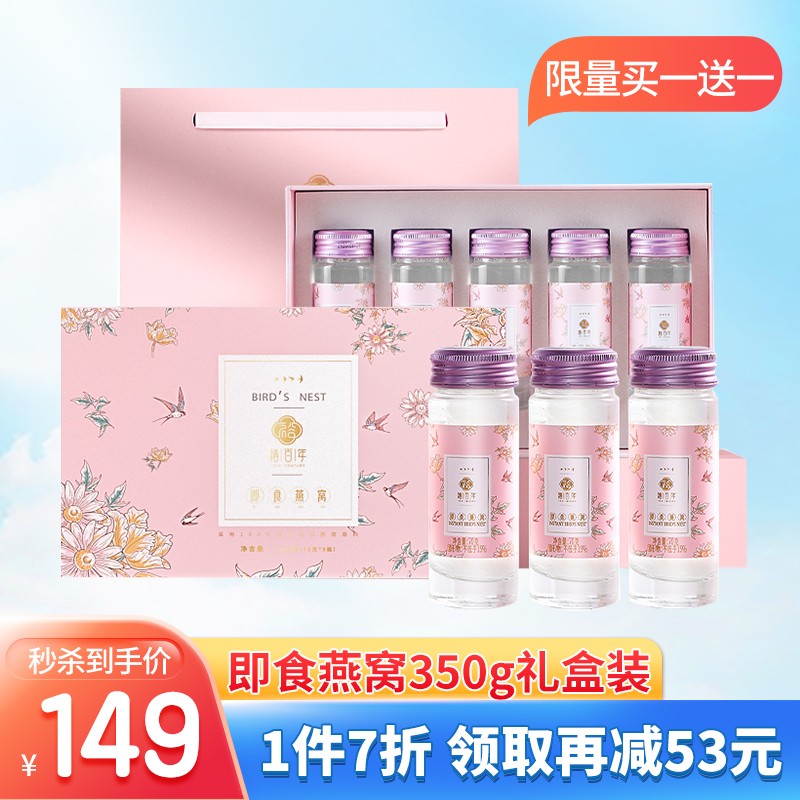 裕百年燕窝:高品质,从源头保障,历史价格查询