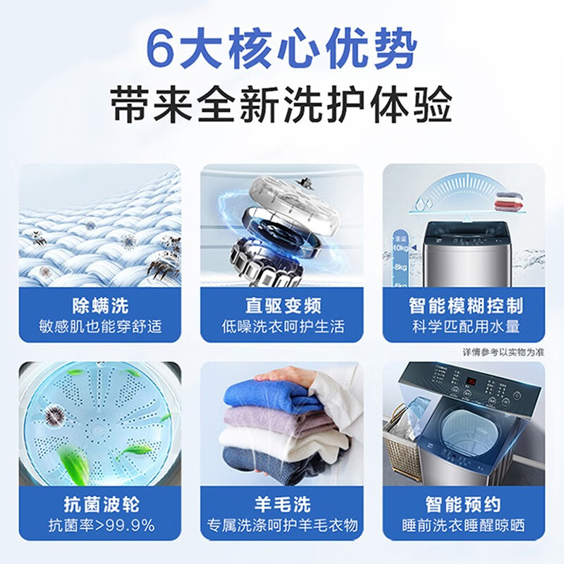 Haier海尔洗衣机全自动 10公斤直驱变频神童超净系列 大容量宿舍家用 以旧换新波轮脱水机智慧洗衣机 10公斤【主销款】直驱电机丨超净洗