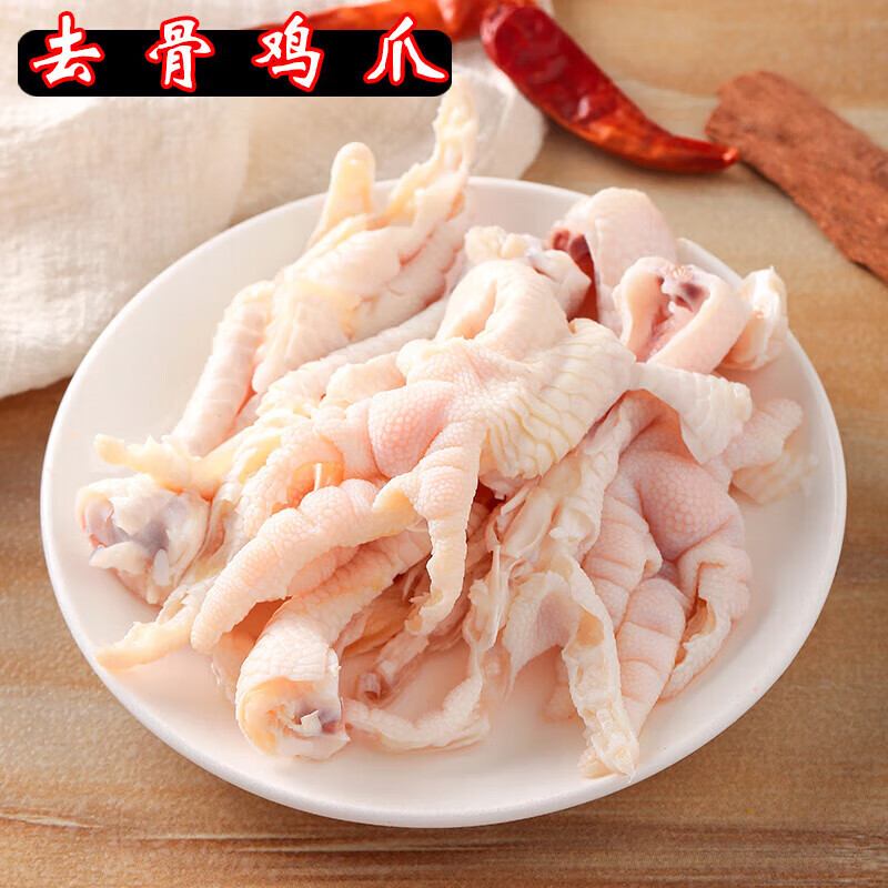 无骨鸡爪速冻去骨凤爪2斤装顺丰生鲜网红脱骨凤爪