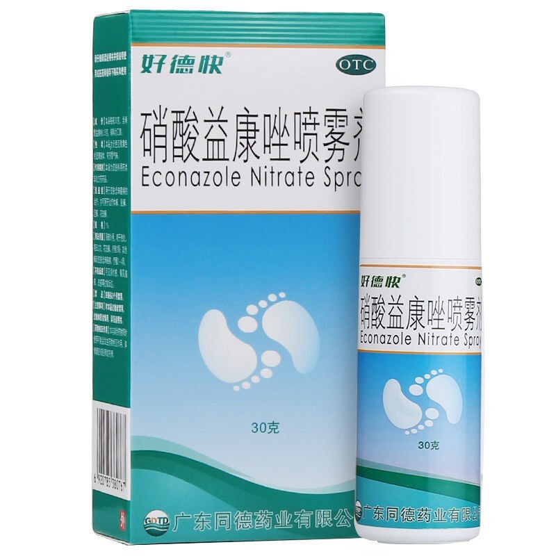好德快 硝酸益康唑喷雾剂30g 治疗体股癣 足癣 花斑癣 1盒装
