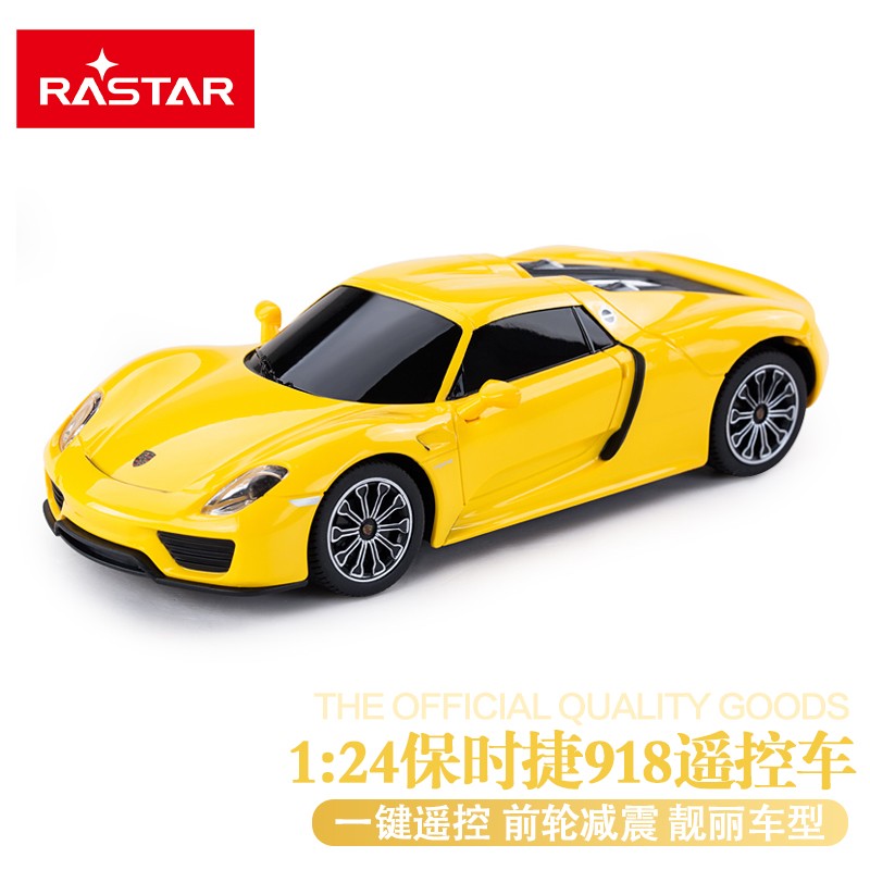 星辉(rastar)rastar星辉1:24遥控汽车玩具 儿童电动汽车玩具赛车模