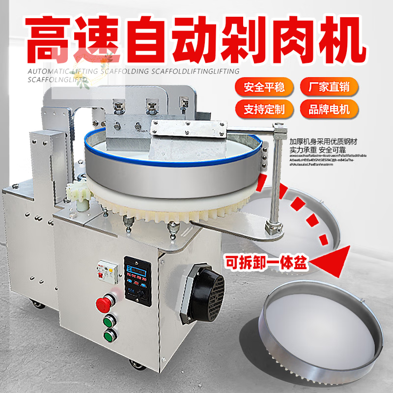 铭汇通仿手工剁肉机全自动机器人商用剁肉馅菜陷机多功能不锈钢剁辣椒