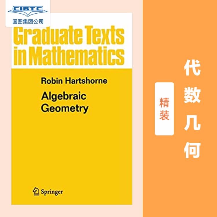 现货 代数几何 精装 Algebraic Geometry