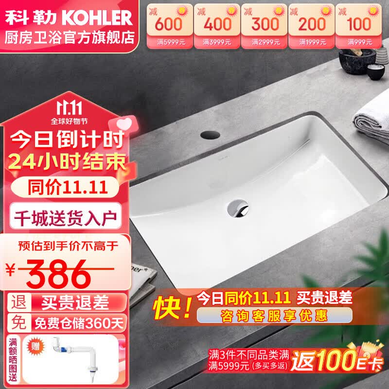 科勒（KOHLER） 台盆方形台下盆面盆拉蒂纳浴室卫生间洗手盆陶瓷洗脸盆 K-2215T-M-0（21寸台下盆）高性价比高么？