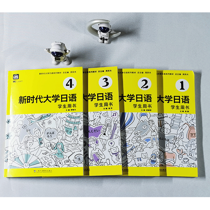 正版 新时代大学日语1234 学生用书 附音频 周异夫 大学日语教材系列