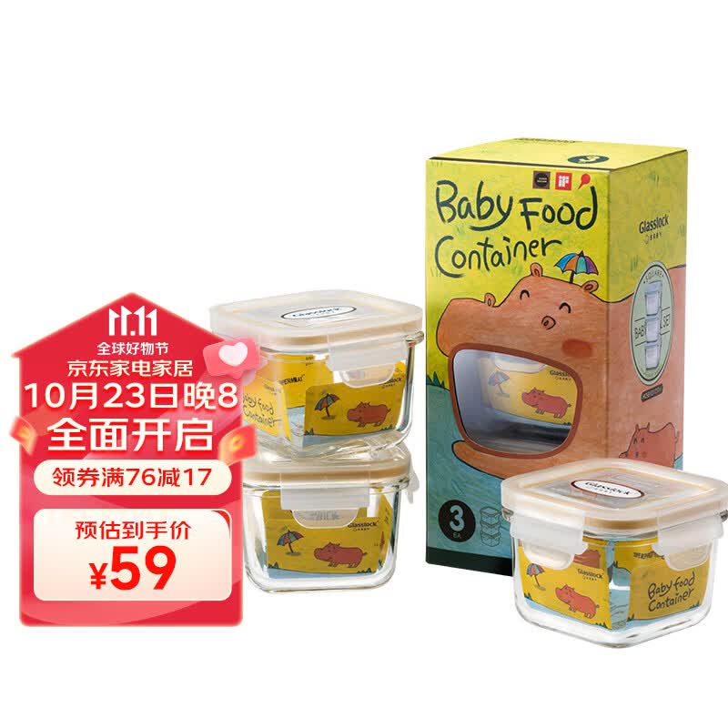 Glasslock进口钢化玻璃婴儿辅食盒密封收纳保鲜盒宝宝辅食碗可微波炉3件套 【正方形】210ml*3怎么看?