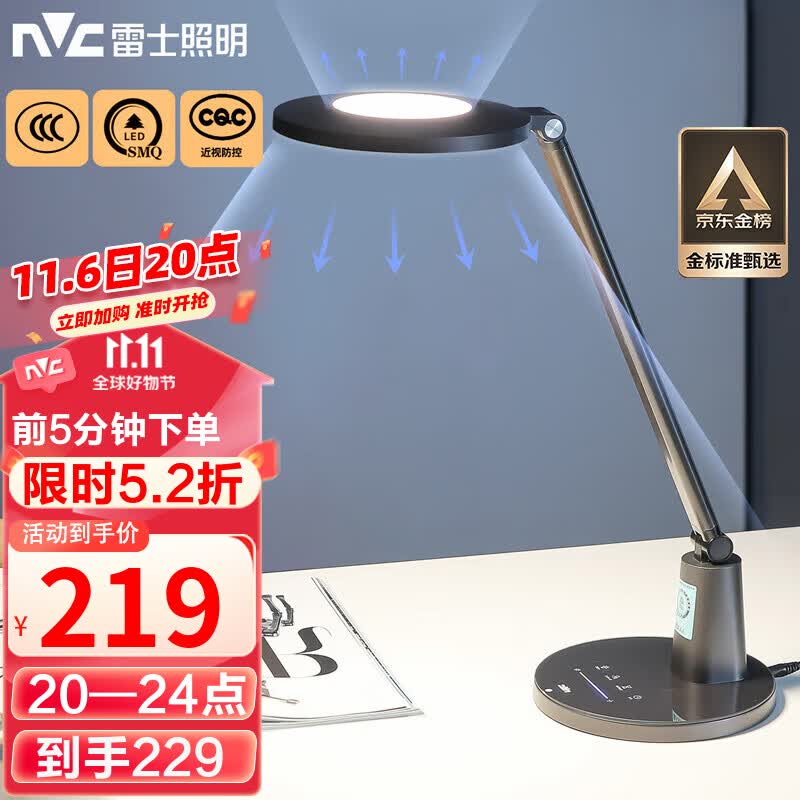 雷士（NVC）AAA减蓝光危害全光谱护眼阅读触控调光儿童学生学习台灯-银河黑属于什么档次？