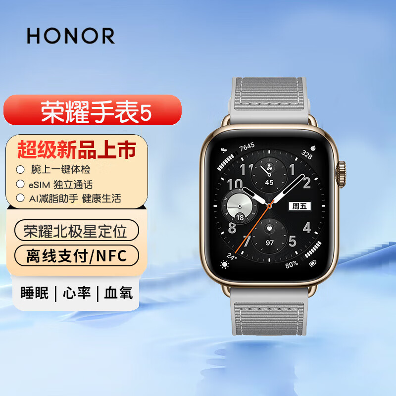 荣耀智能手表magic2代运动模式防水 心率血氧睡眠超长续航watch4游泳高清表盘男女通用新款 荣耀手表5月影灰（晒单好礼）