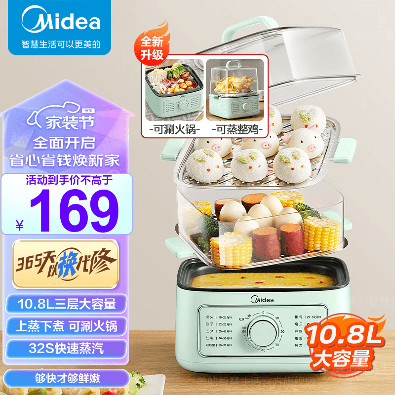 美的（Midea）电蒸锅 电煮锅 家用蒸锅电热锅小电锅蒸蛋器 蒸煮一体多功能锅蒸汽锅电火锅 上蒸下煮三层蒸笼 蒸多多【10.8L大容量】MZ-ZGE232306属于什么档次？