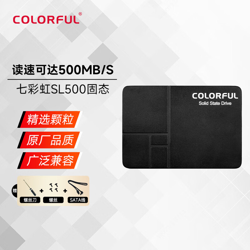七彩虹(colorful) sl500 ssd固态硬盘1t2t4t sata3.