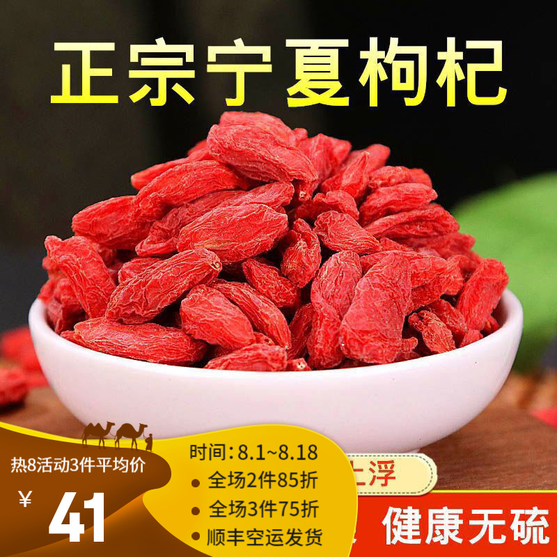 不可错过的康裕尊超级红枸杞