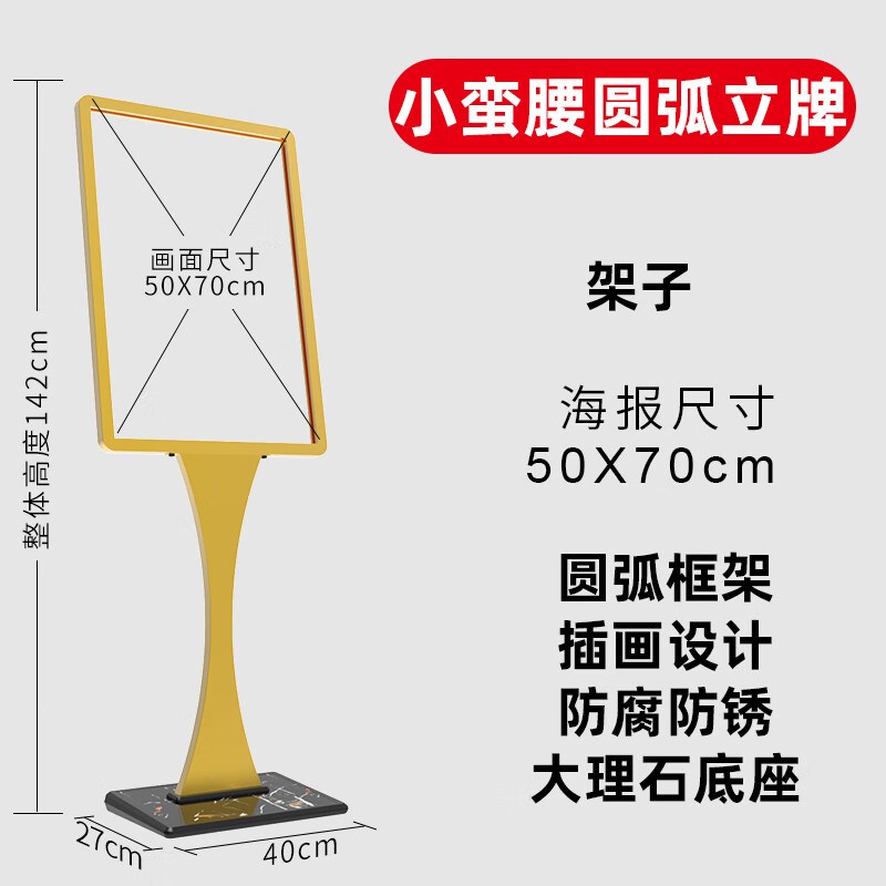 小蛮腰款50x70尺寸金色